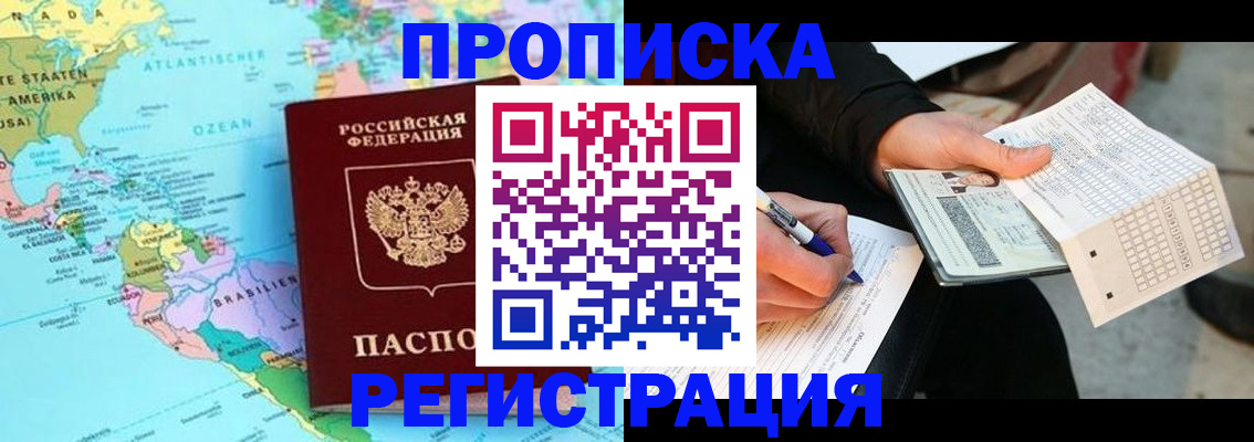 временная регистрация госуслуги в Прохладном