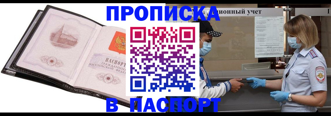 найти адрес прописки в Прохладном