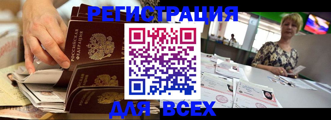 временная регистрация в Прохладном