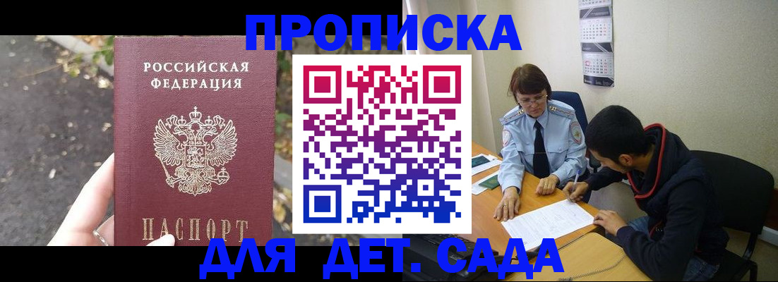 временная регистрация законно в Прохладном