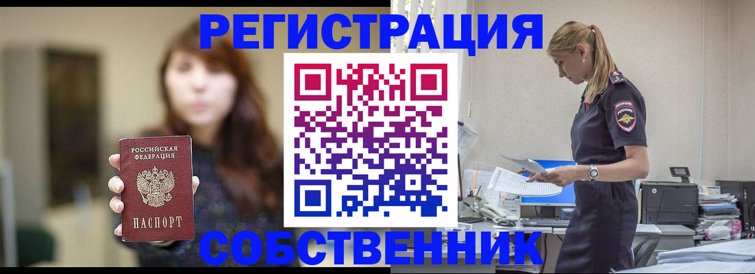 прописка для кредита в Прохладном