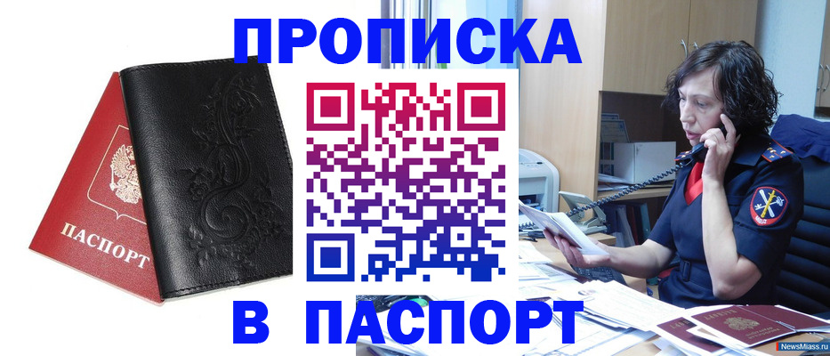 временная регистрация госуслуги в Прохладном