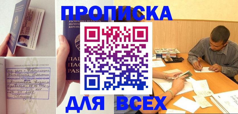 миграционный учет в Прохладном