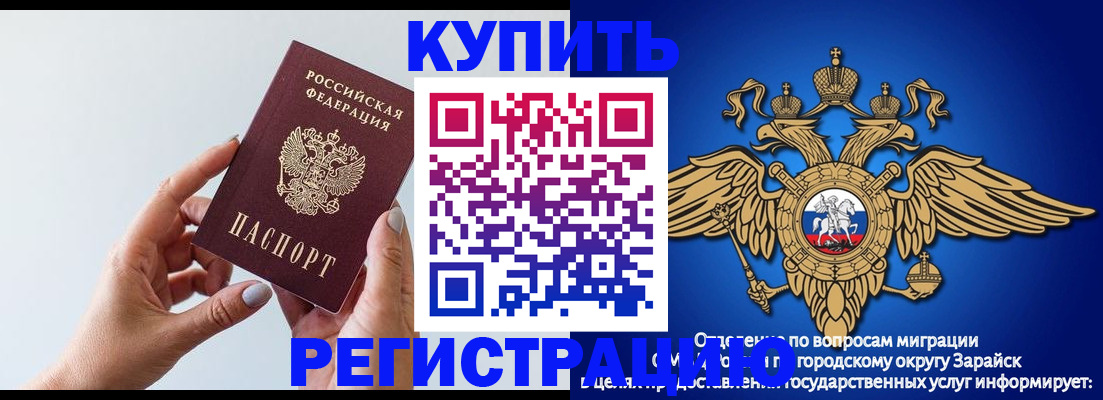 временная регистрация собственник в Прохладном