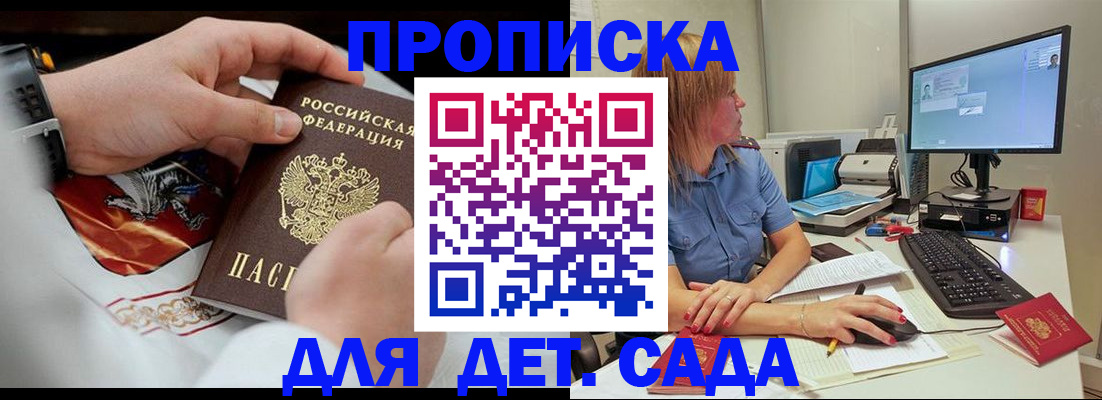 регистрация для школы в Прохладном